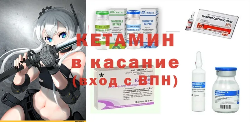 КЕТАМИН ketamine  Минеральные Воды 