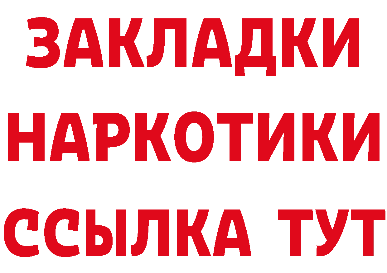 Бутират GHB tor дарк нет kraken Минеральные Воды